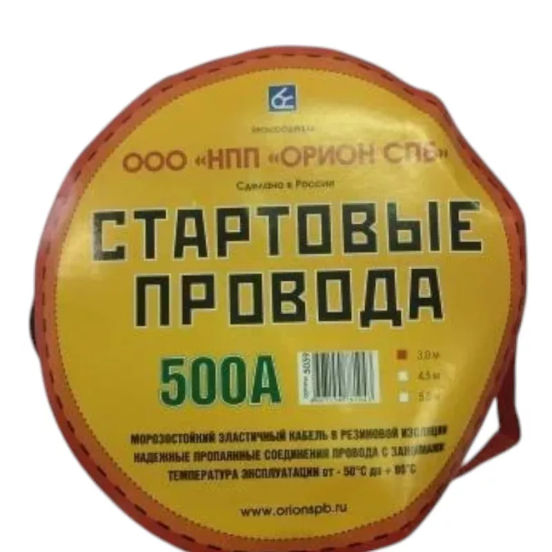 Қозғалтқышты іске қосуға арналған сымдар 500А 3м