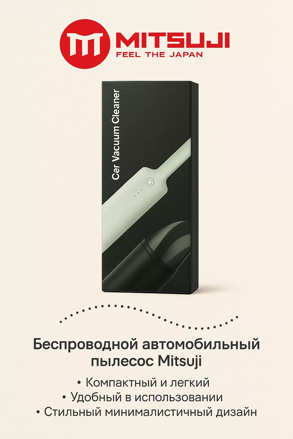 Mitsuji MSJ-312 0.25 л черный