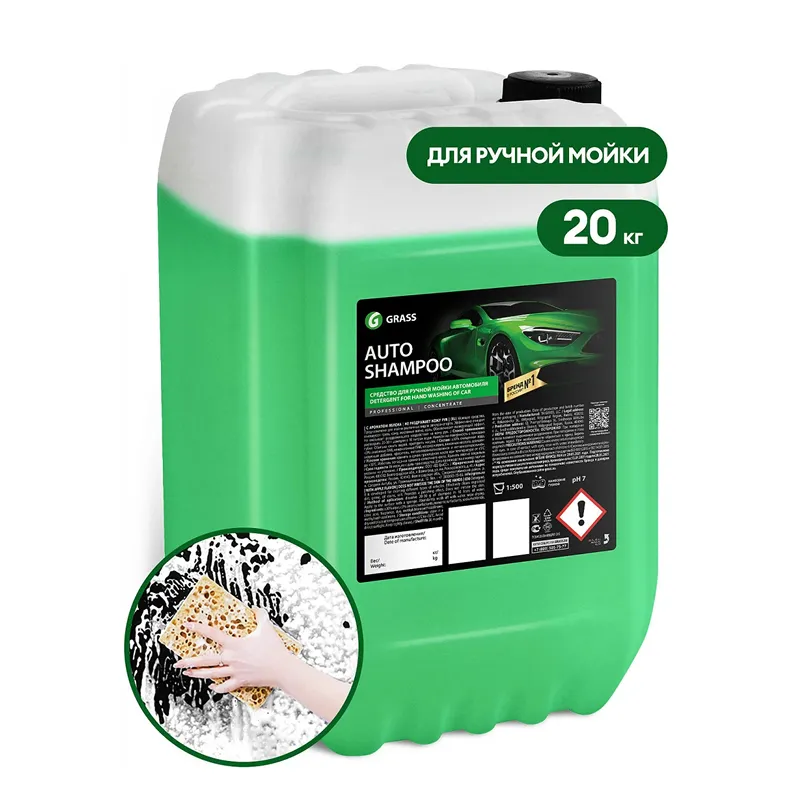 Автошампунь для ручной мойки автомобиля GraSS® "Auto Shampoo"