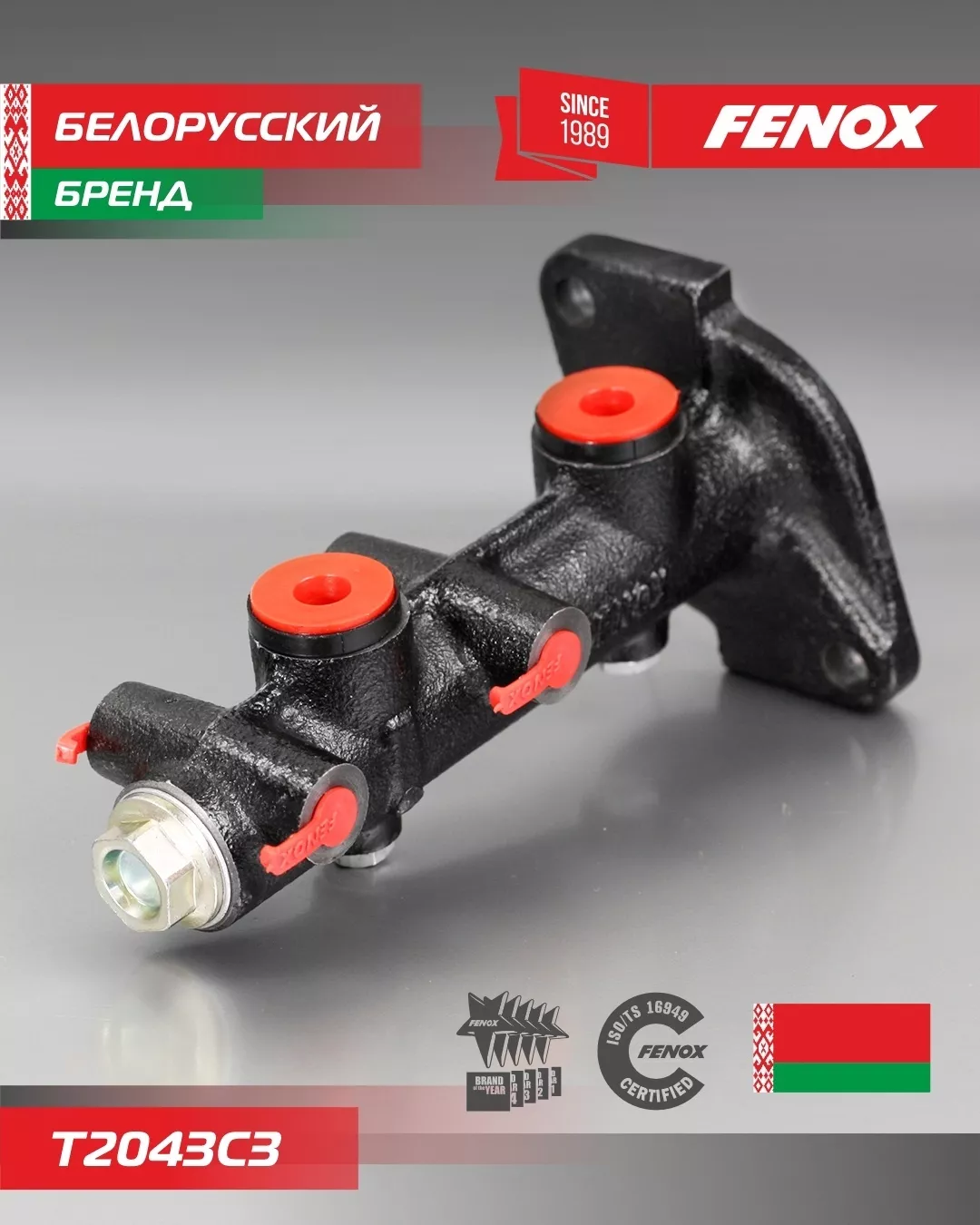 FENOX главный тормозной цилиндр T2043C3