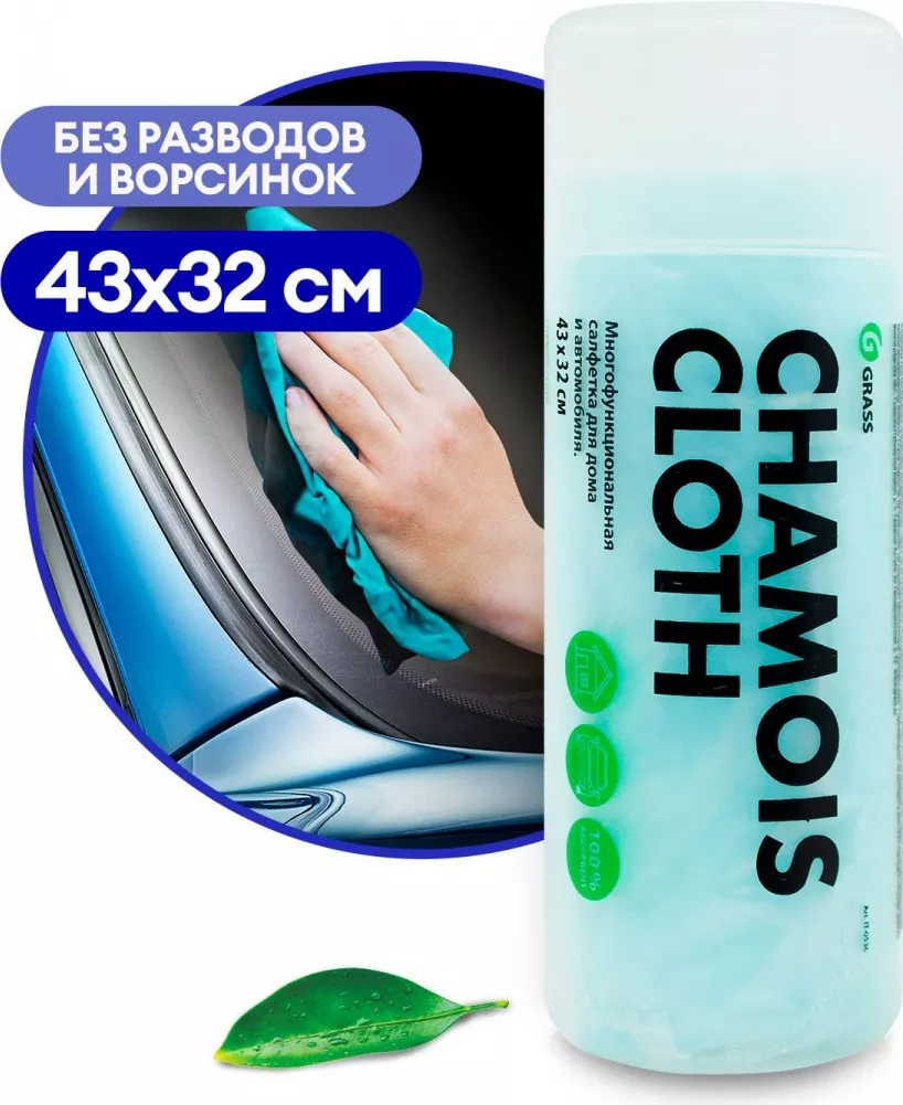 Grass салфетка IT-0462 1 шт