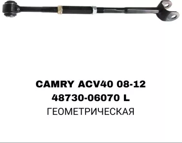 RTL-DSN комплект реактивных тяг 48730-06070L