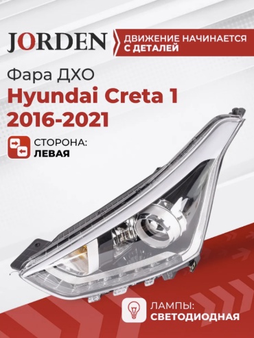 JORDEN блок фара JH02CRT16001LEDL