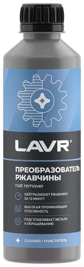 LAVR LN1435 Преобразователь ржавчины 10 минут 0.33 л