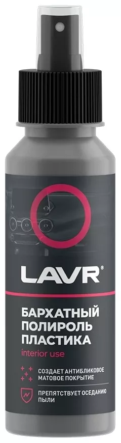 LAVR полироль для пластика Ln1425-L 0.12 л