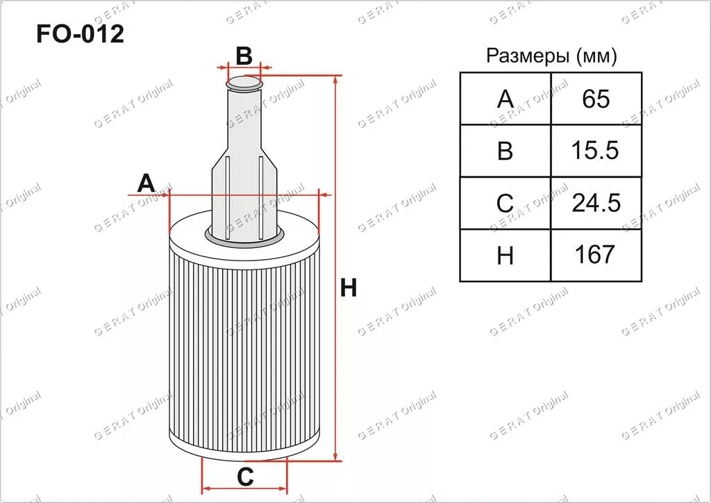 Gerat масляный фильтр FO-012