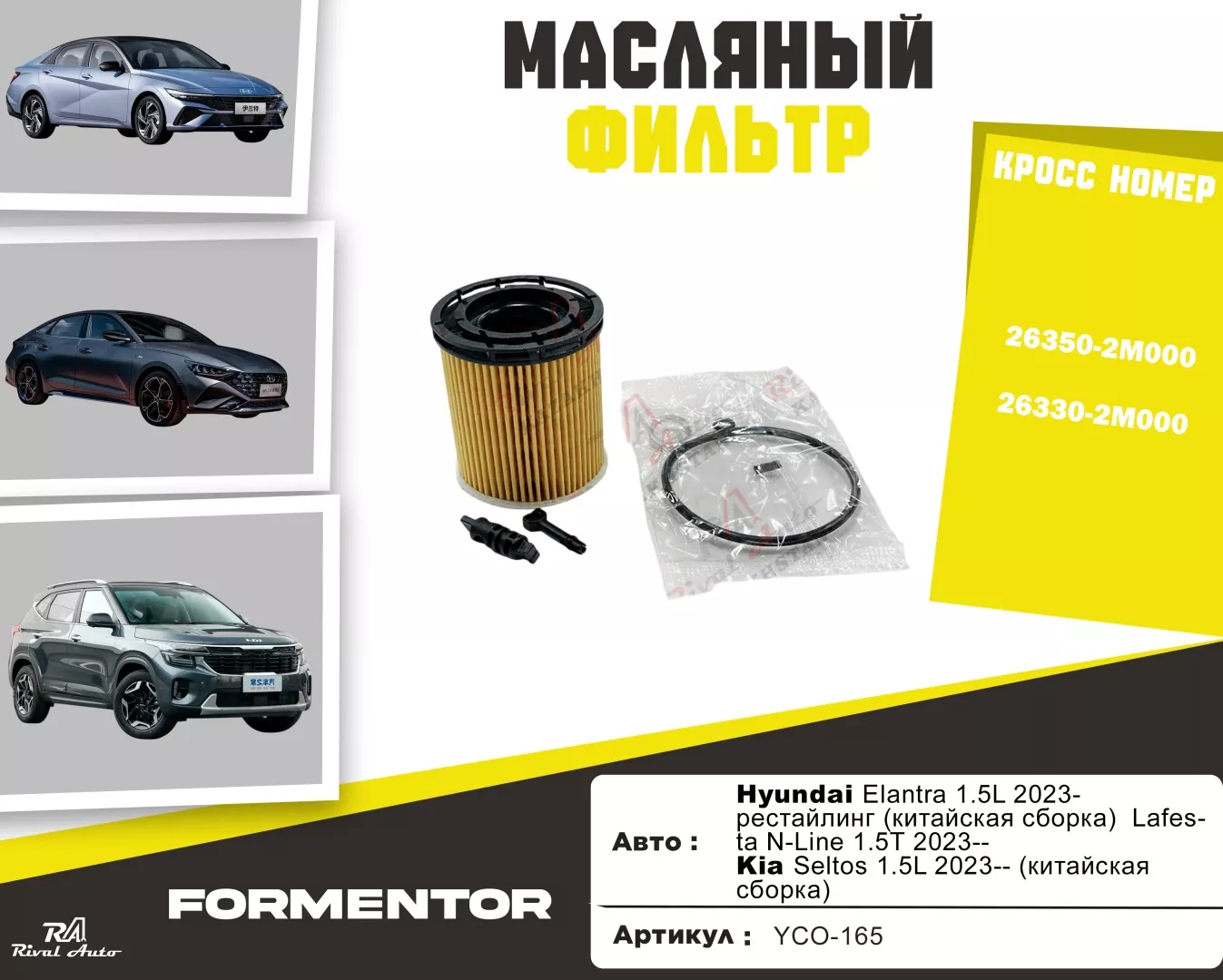 YU CAN масляный фильтр YCO-165