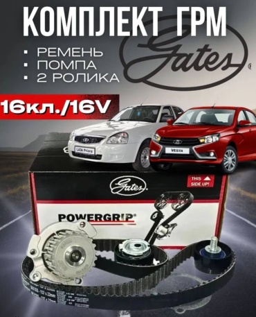 Gates ременной комплект KP15631XS, 137 зубов
