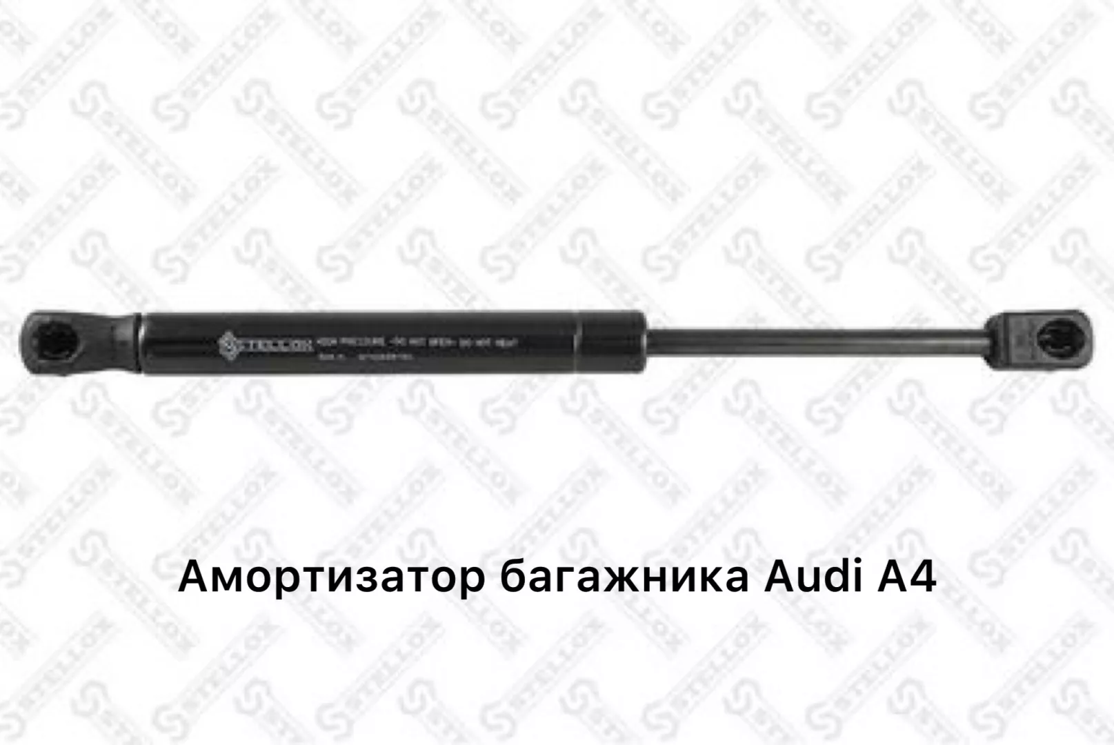 Stellox 11-10228-SX упор крышки багажника для Audi A4 2000-1999 черный
