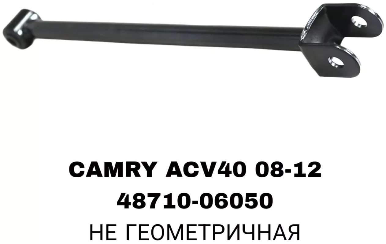 A.D.A.L AUTO комплект реактивных тяг 48710-06050