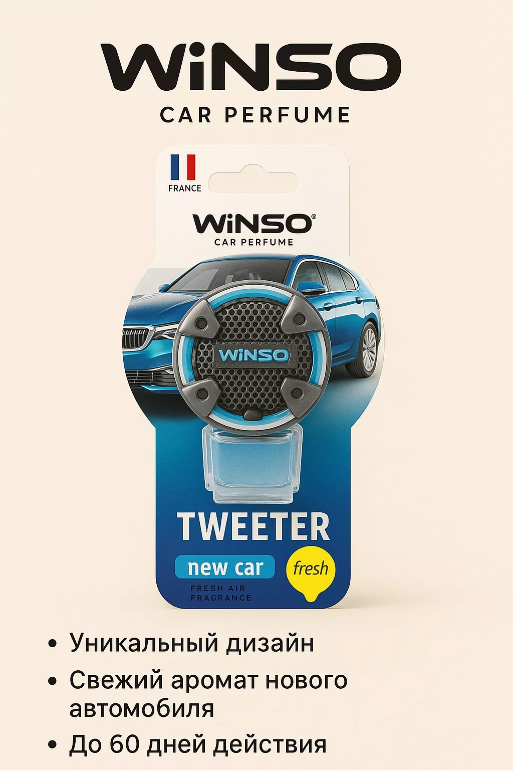WINSO ароматизатор картонный 530920 Winso Tweeter – Sport