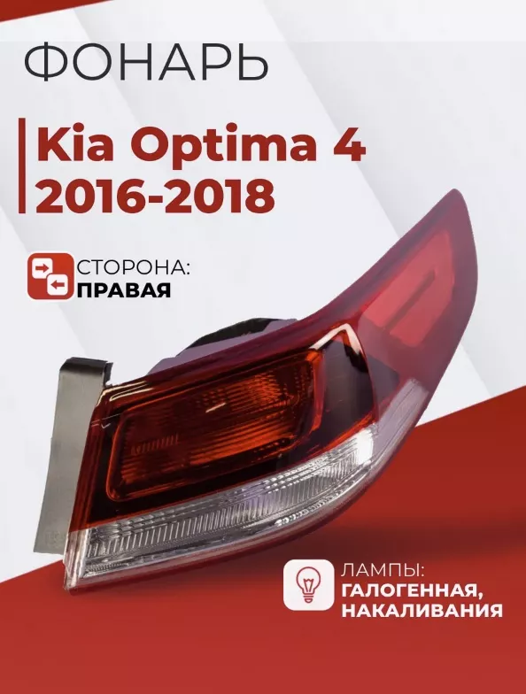 JORDEN стоп-сигнал JH0316K5005AR
