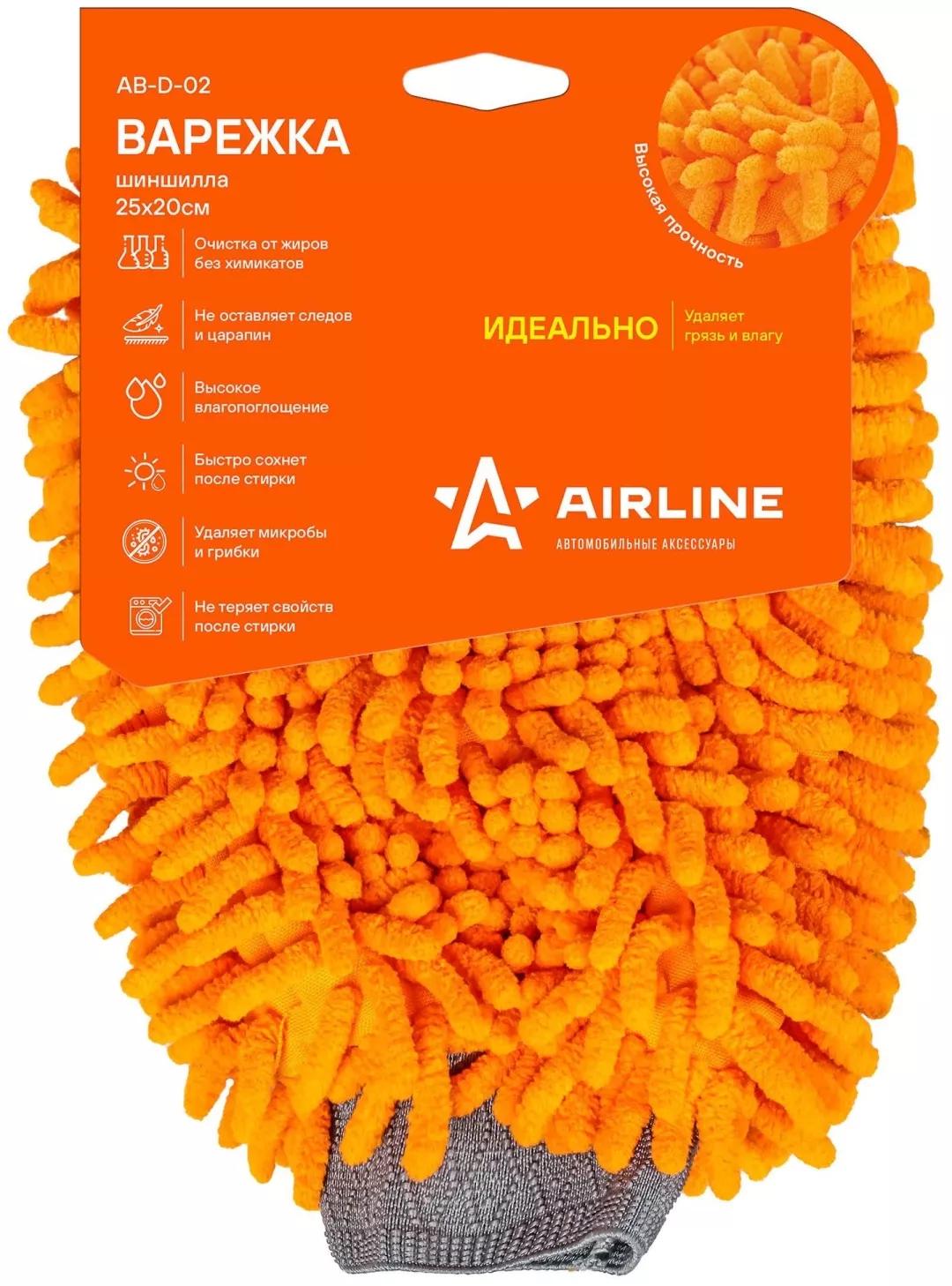 AIRLINE варежка AB-D-02 1 шт