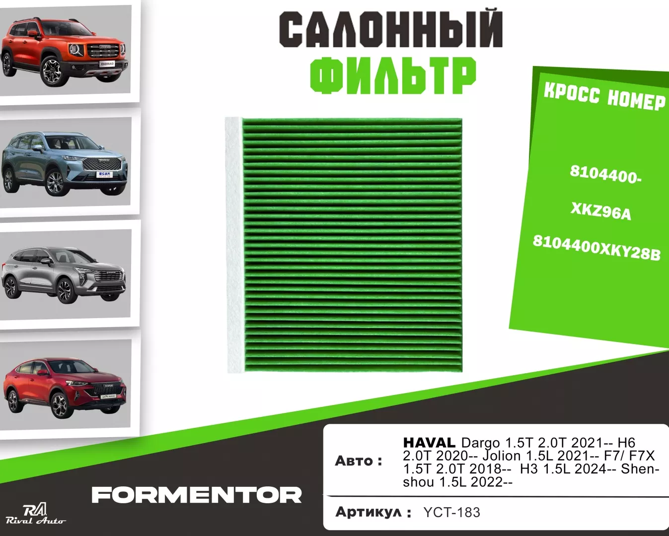 YU CAN трансмиссионный фильтр YCT-183