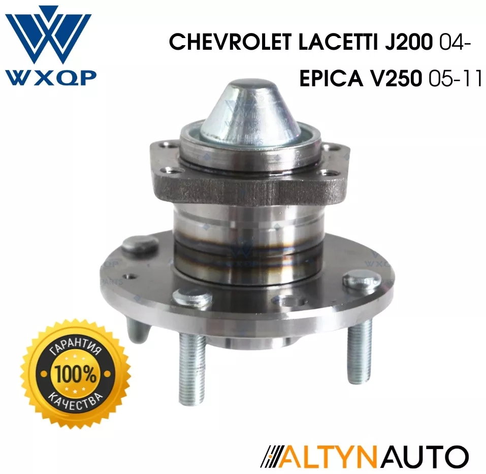 WXQP ступица 550771