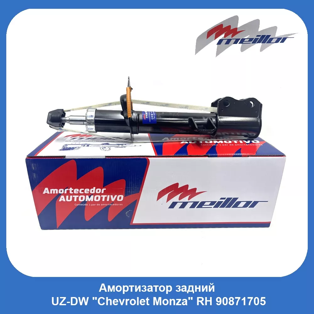 Амортизатор MEILLOR задний 90871705 1 шт