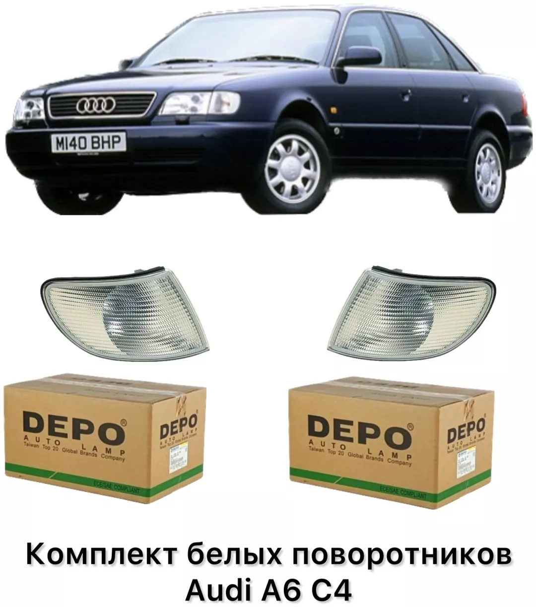 DEPO поворотник 441-1512L-UE
