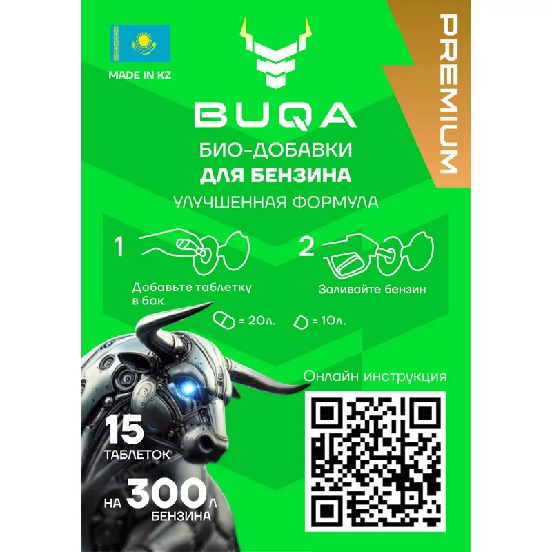Присадка BUQA BUQA15P 15 15 таблетка