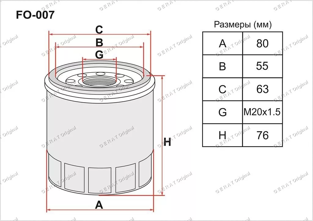 Gerat масляный фильтр FO-007