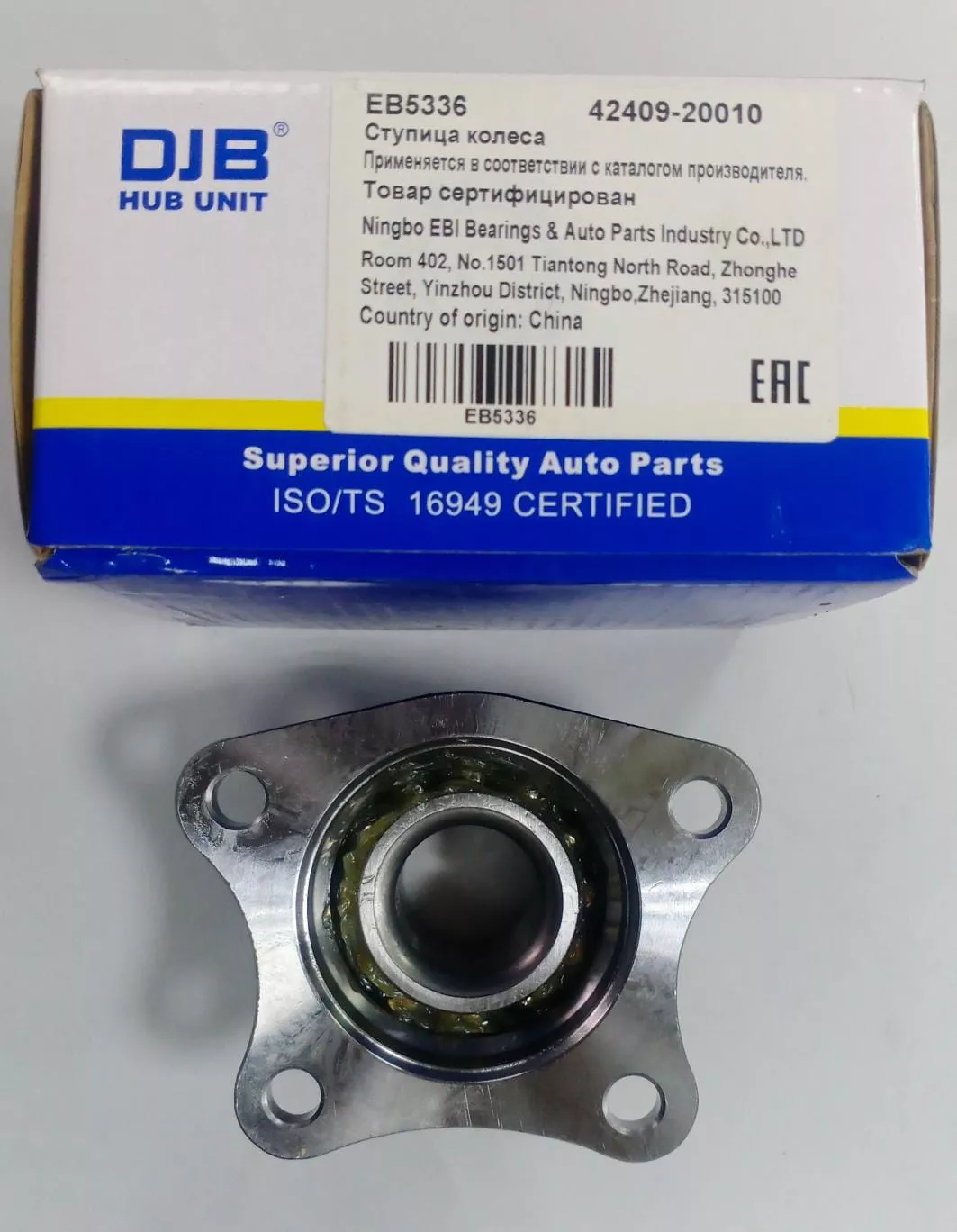 DJB подшипник ступицы EB5336