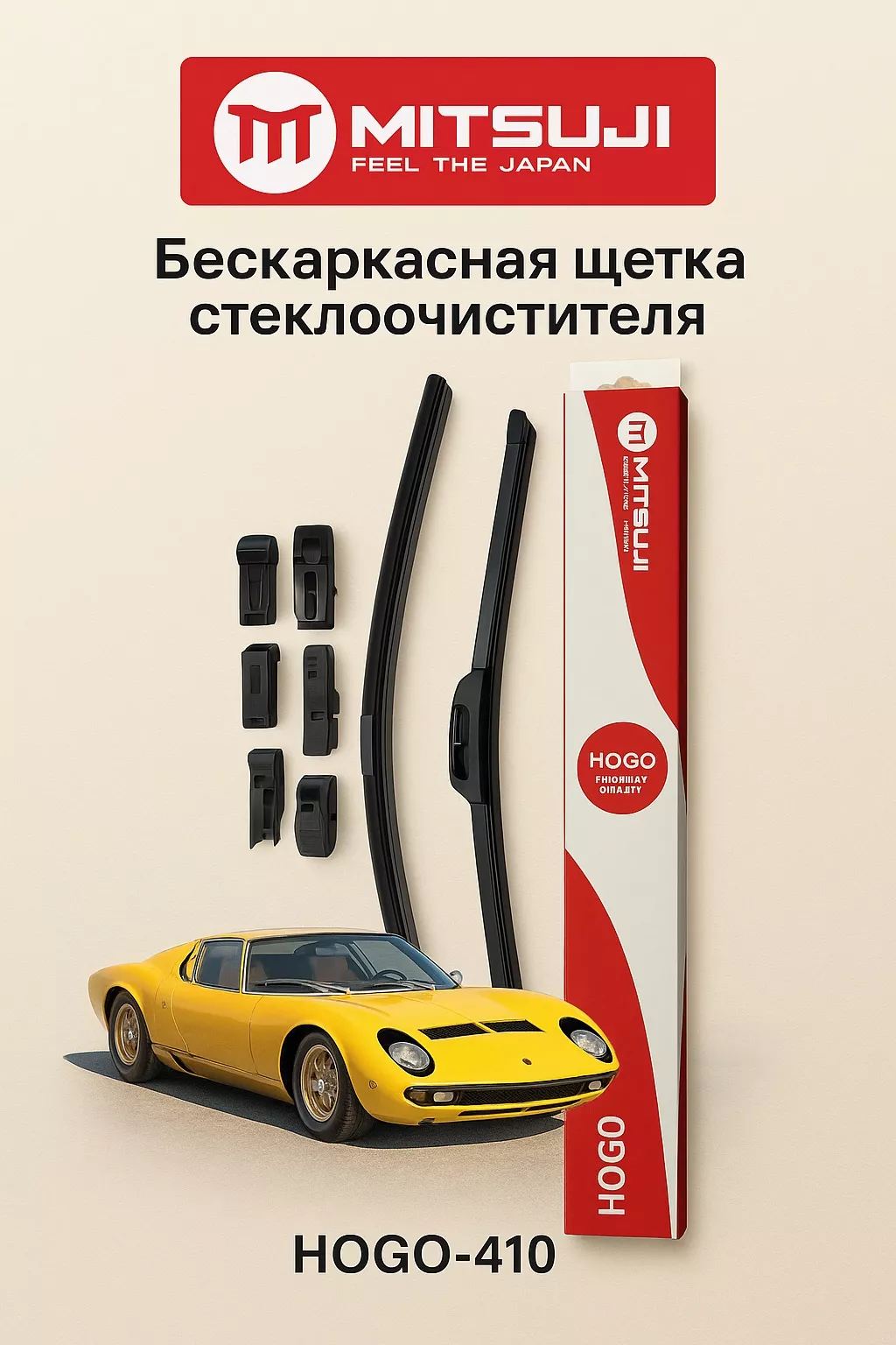 Щетка бескаркасная Mitsuji HOGO41016 410 мм, 1 шт