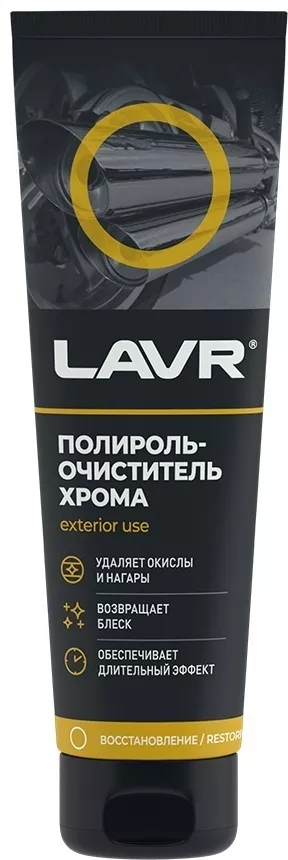 LAVR очиститель-полироль для кузова Ln2410 0.1 л