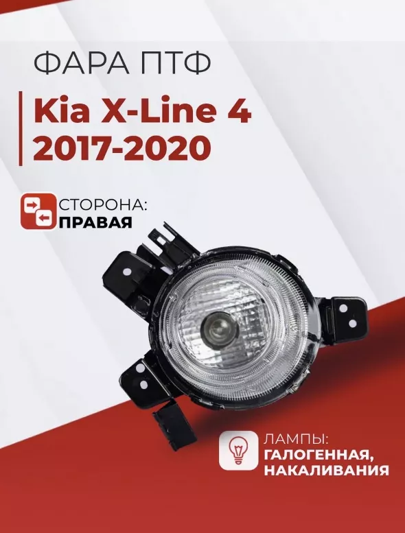 JORDEN противотуманная фара JH0317KX003R