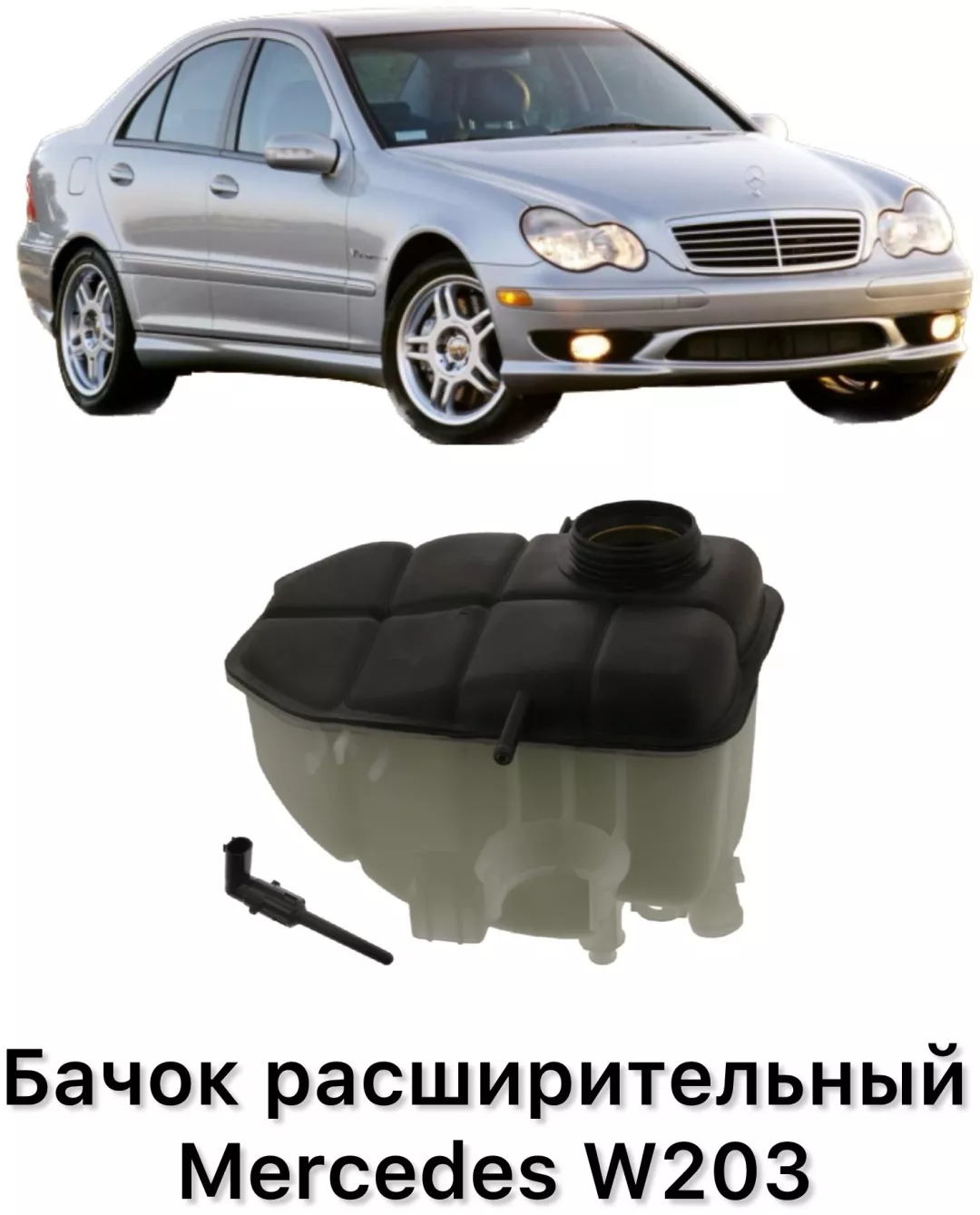 Stellox расширительный бачок 75-51234-SX