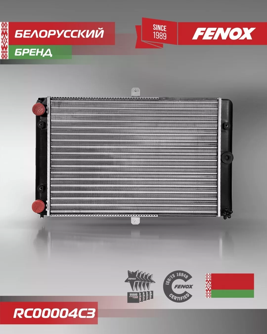 FENOX радиатор основной RC00004C3
