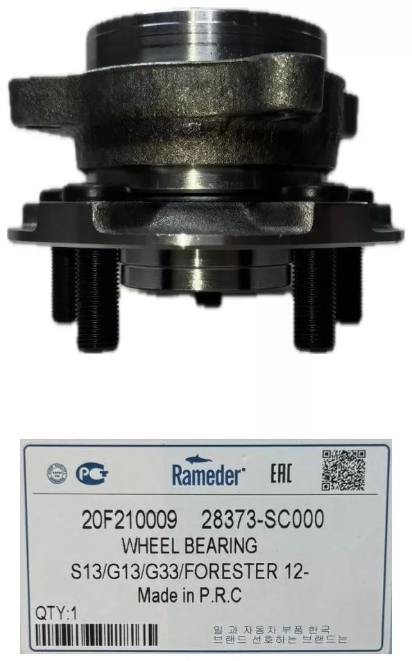 Rameder подшипник ступицы 28373SC000