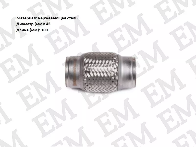 Stellox гофра глушителя D45xL100 E-69-99003-SX-M