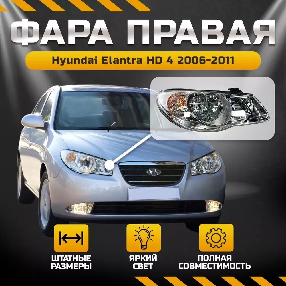 JORDEN блок фара JH02ELT07001AR