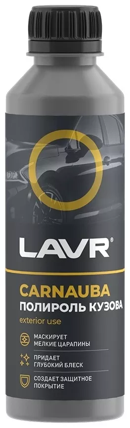 LAVR полироль для кузова Ln2402 0.255 л