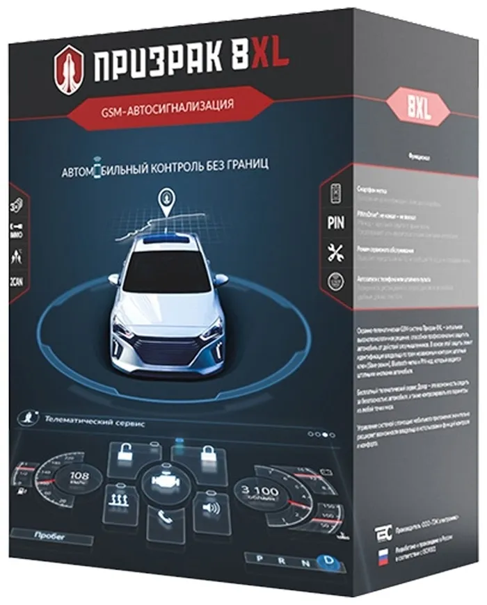 Автосигнализация Призрак 8XL с обратной связью