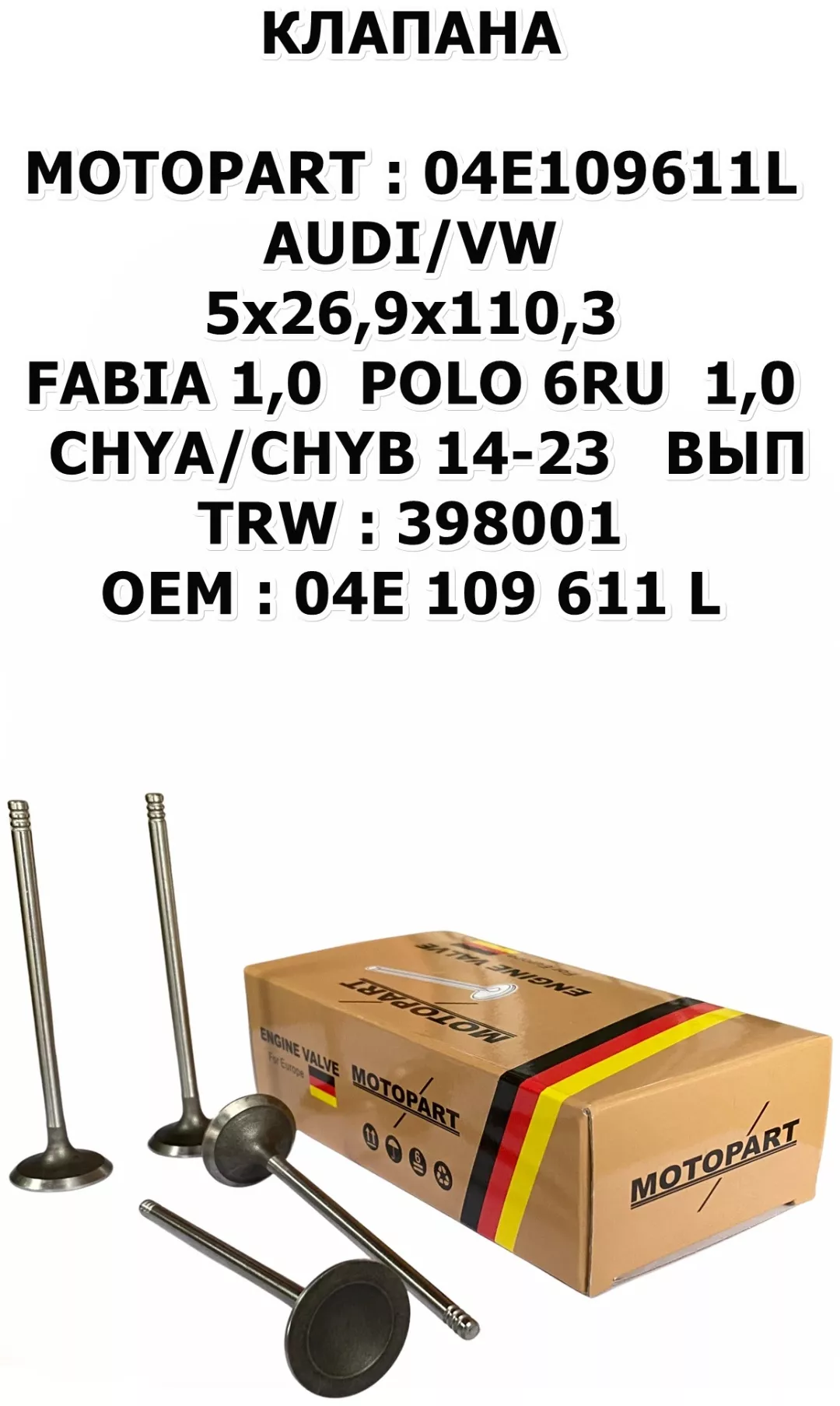 MOTOPART клапан KI.MT.04E109611L