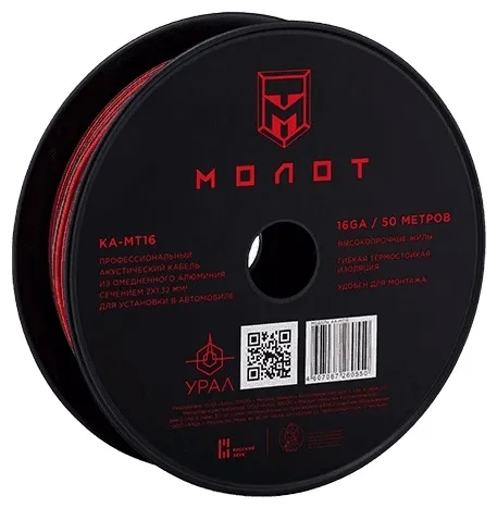 УРАЛ кабель МТ16 10м 1 шт