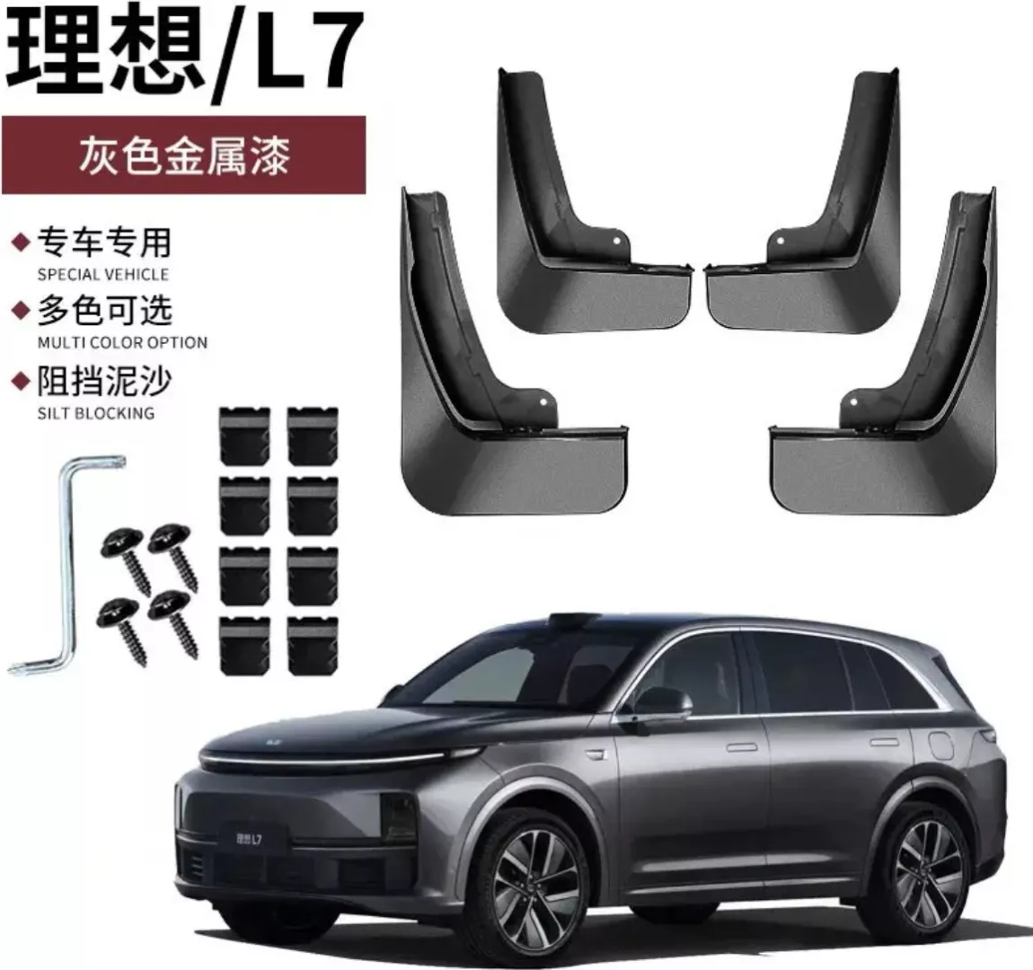 Брызговики LiXiang ideal Li7 для Li L7 2024-2023