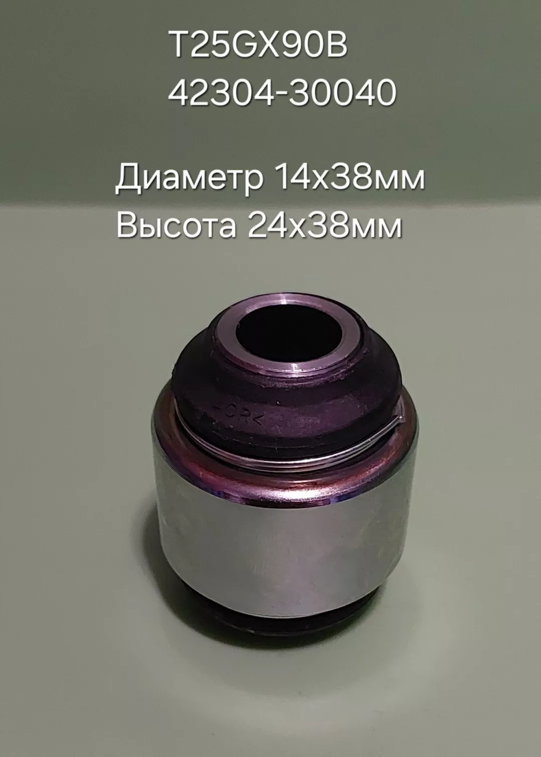 RBI сайлентблок T25GX90B