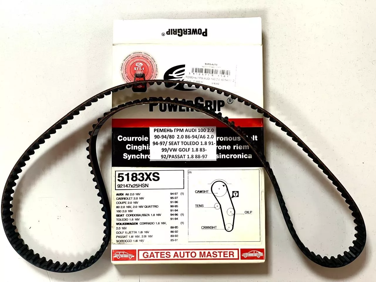 Gates ремень 5183XS