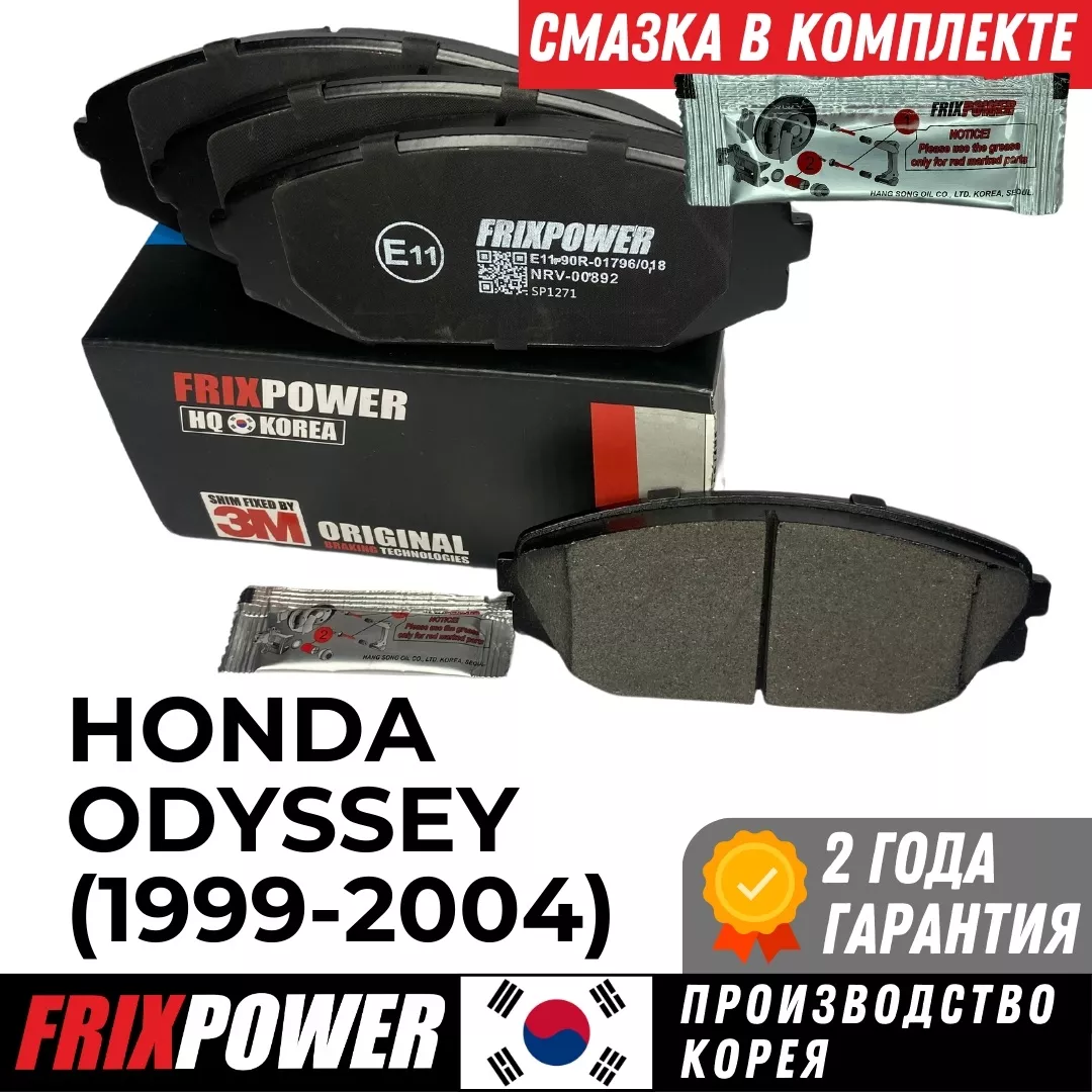 Колодки FRIXPOWER SP1271