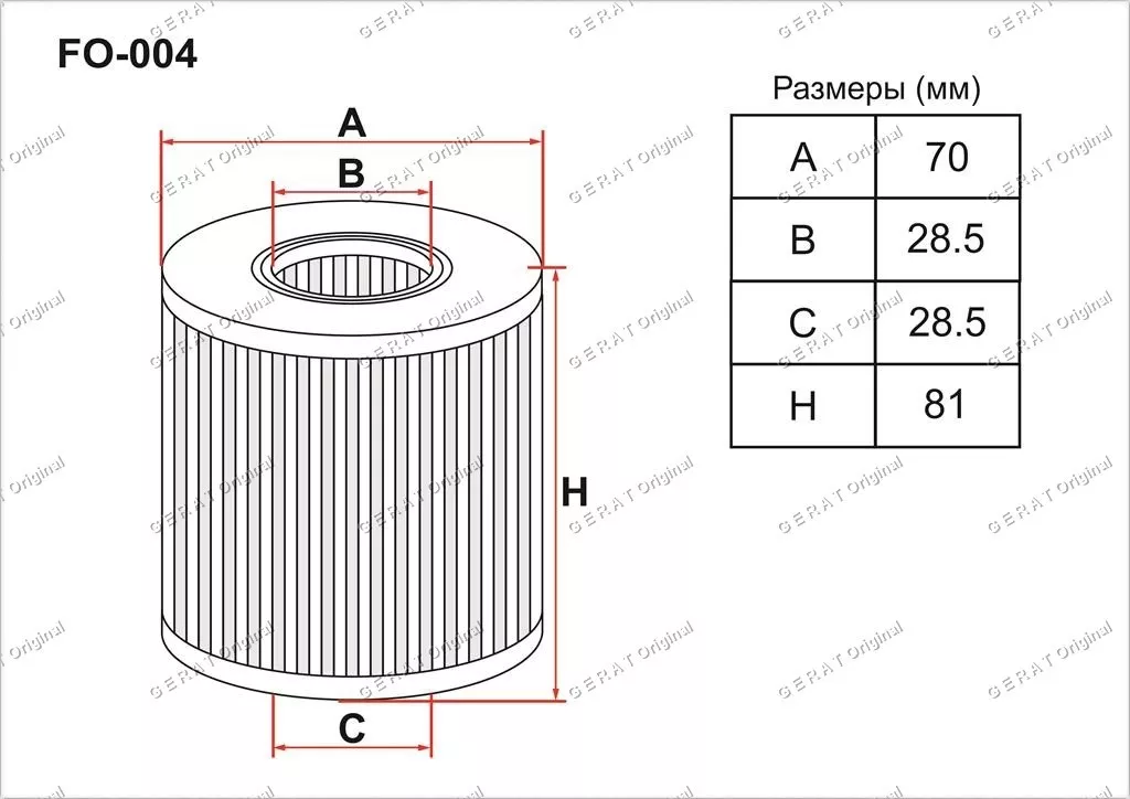 Gerat масляный фильтр FO-004