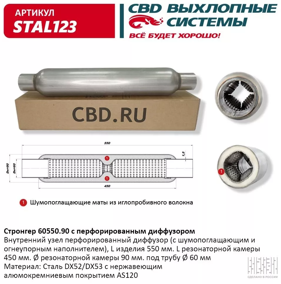CBD стронгер STAL123