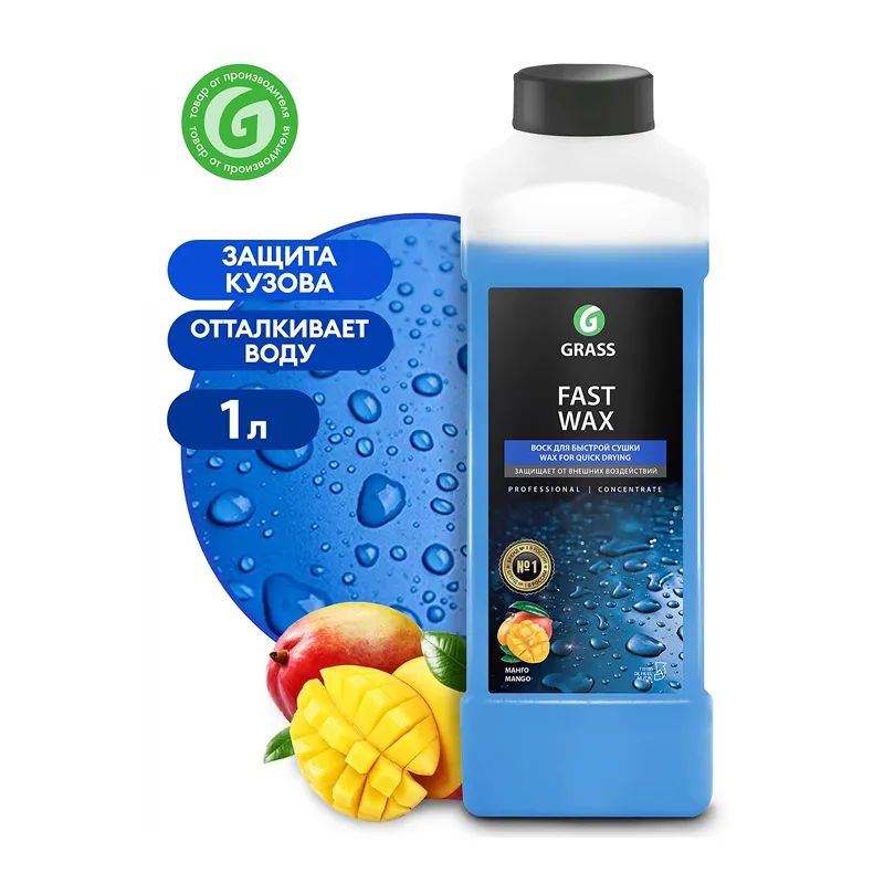 Холодный воск "Fast Wax" (1 л)