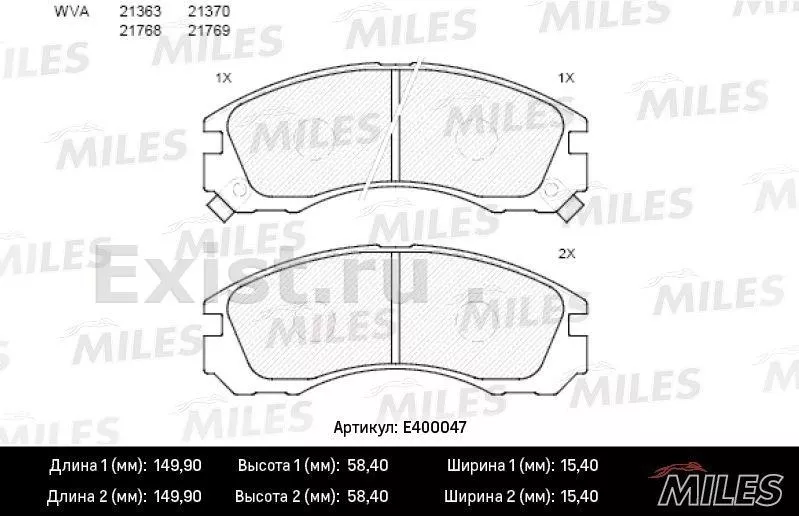 Колодки MILES передние E400047 4 шт