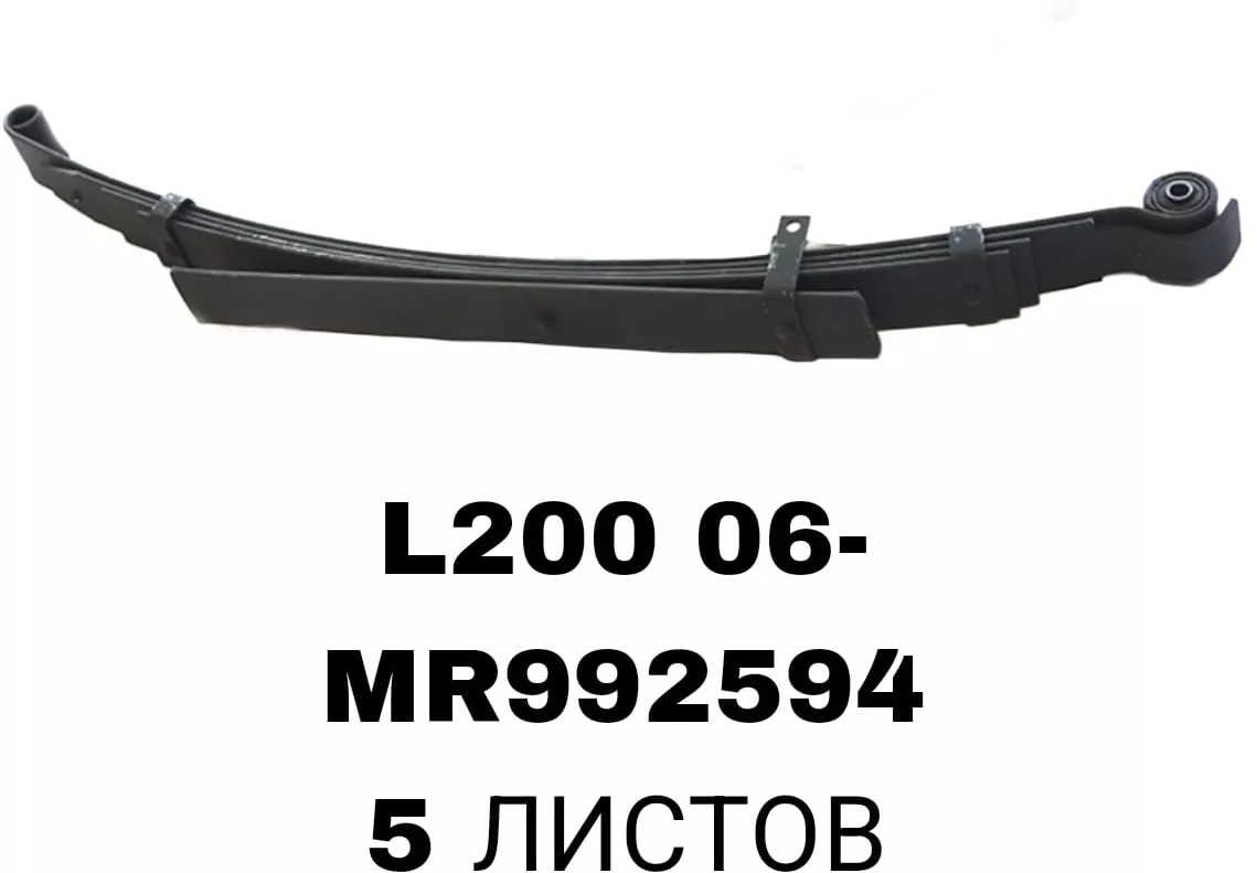 ALNSU рессора подвески MR992594