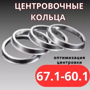 Кольцо центровочное 5x114.3 M12x1.5 60.1
