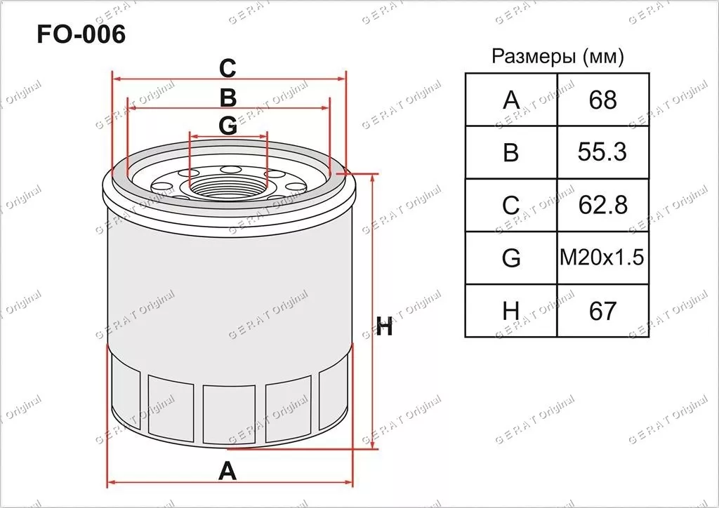 Gerat масляный фильтр FO-006
