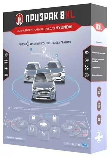 Автосигнализация Призрак 8XL с обратной связью