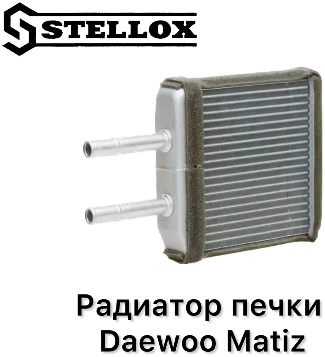 Stellox радиатор печки 10-35050-SX