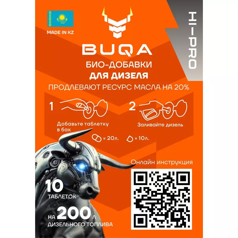 Присадка BUQA BUQA10D 10 таблетка